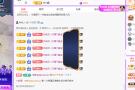 青青众筹老板接升主播照片