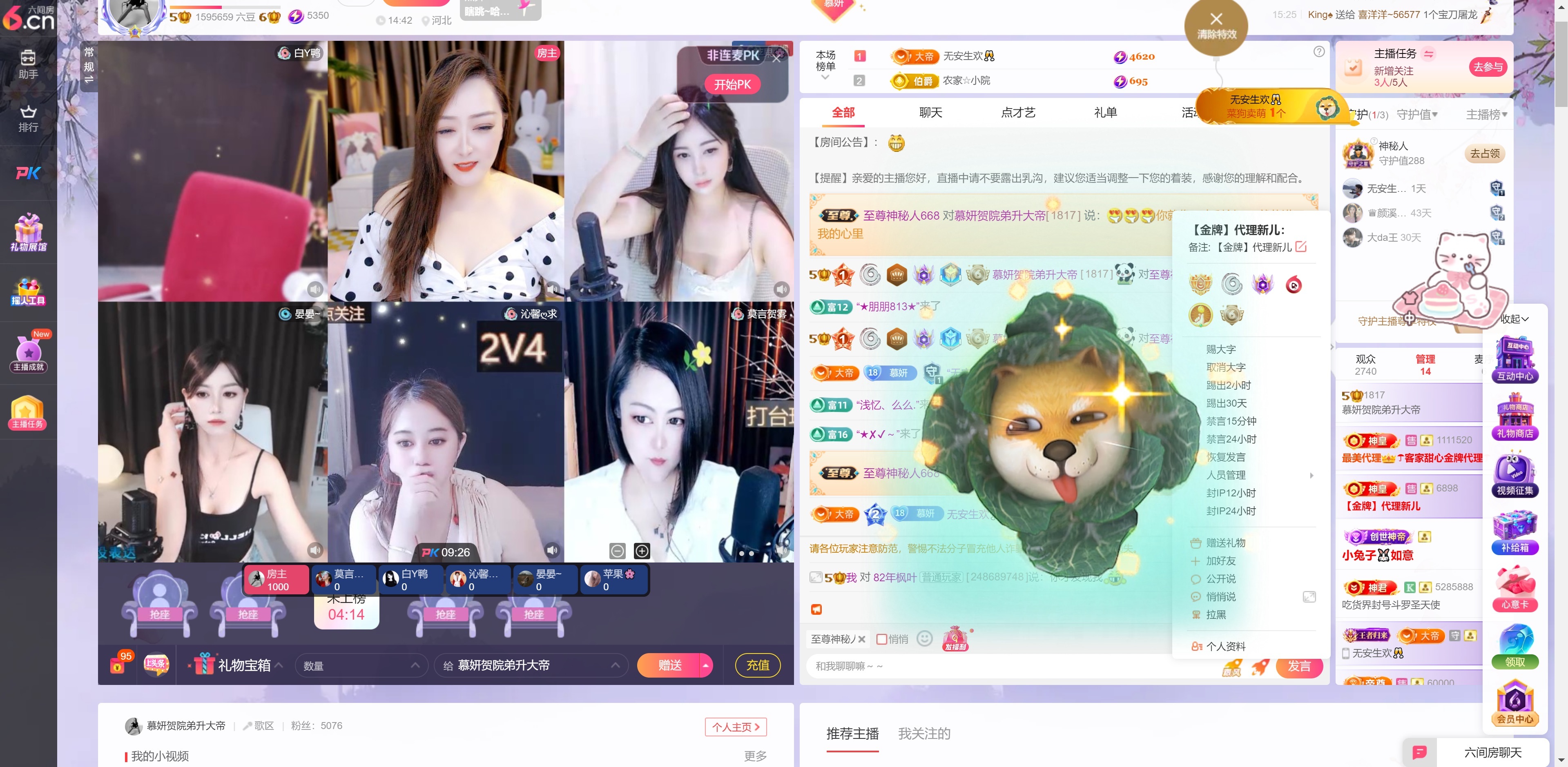 慕妍肉嘟嘟的图片