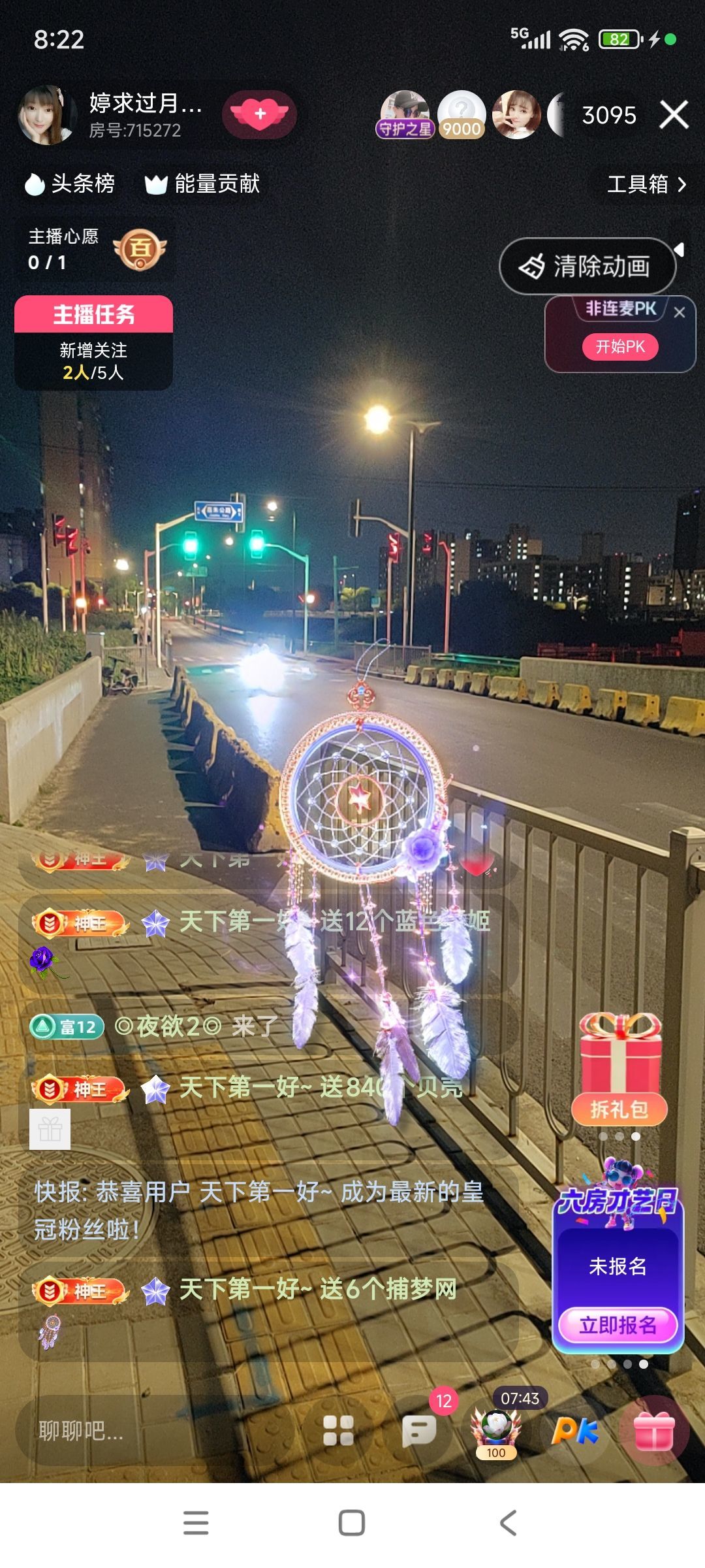 婷婷💕感恩有你陪伴的图片