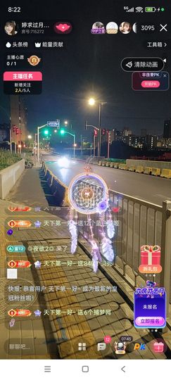 婷婷💕感恩有你陪伴主播照片