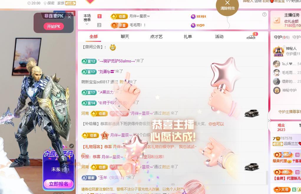 远扬兰兰❤️越来越好主播图片