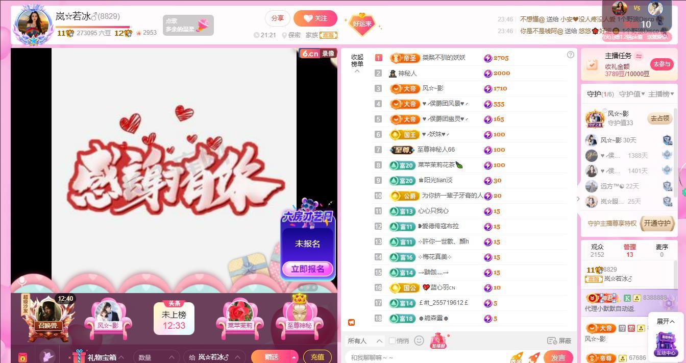 岚☆若冰♂的图片