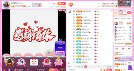 岚☆若冰♂主播照片