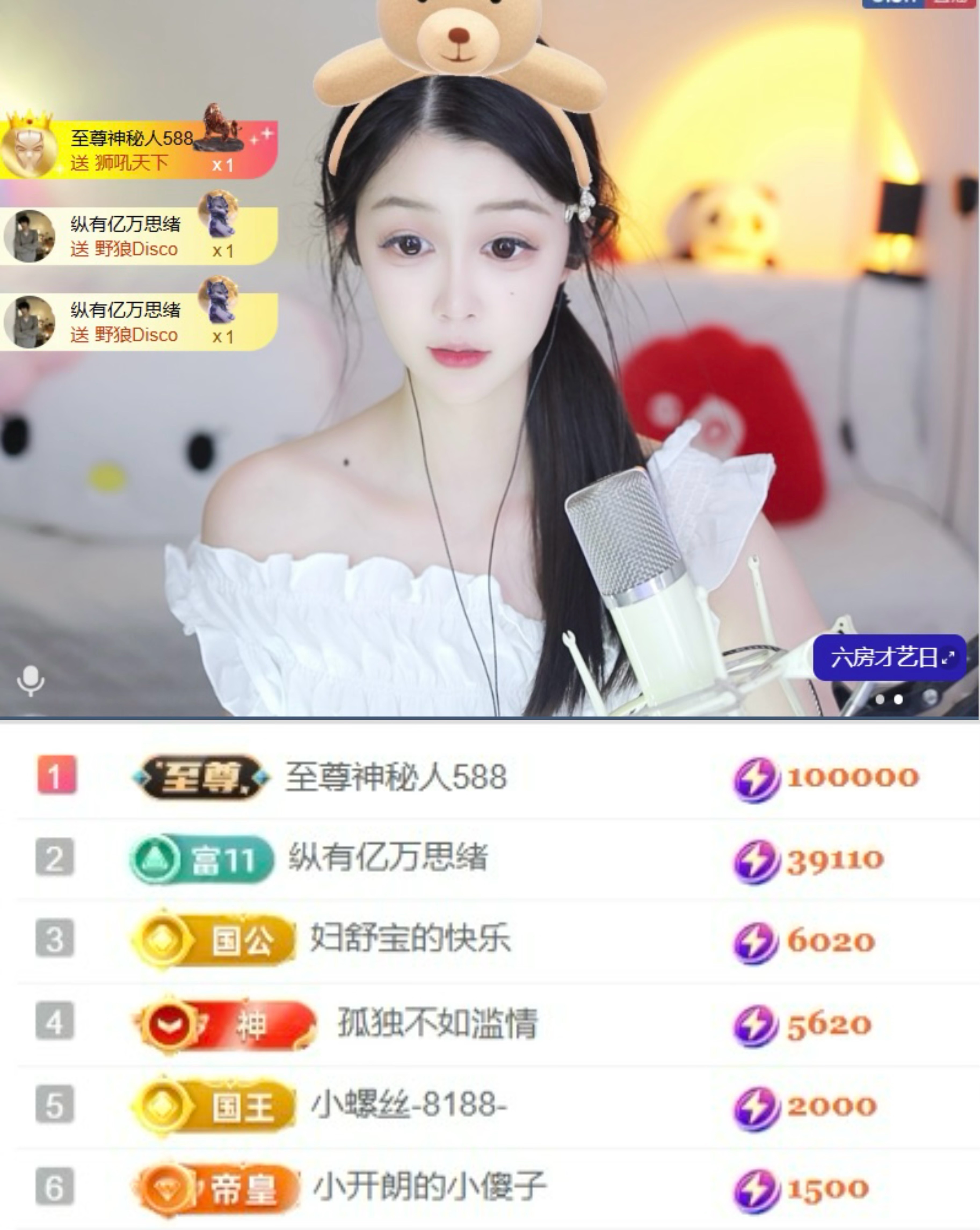 开朗！主播图片