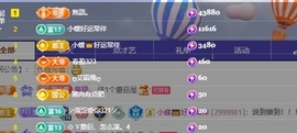 小蝶👑晚上播～的图片