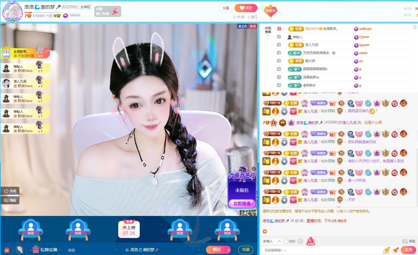 洛洛🌊谁的梦🎤的图片