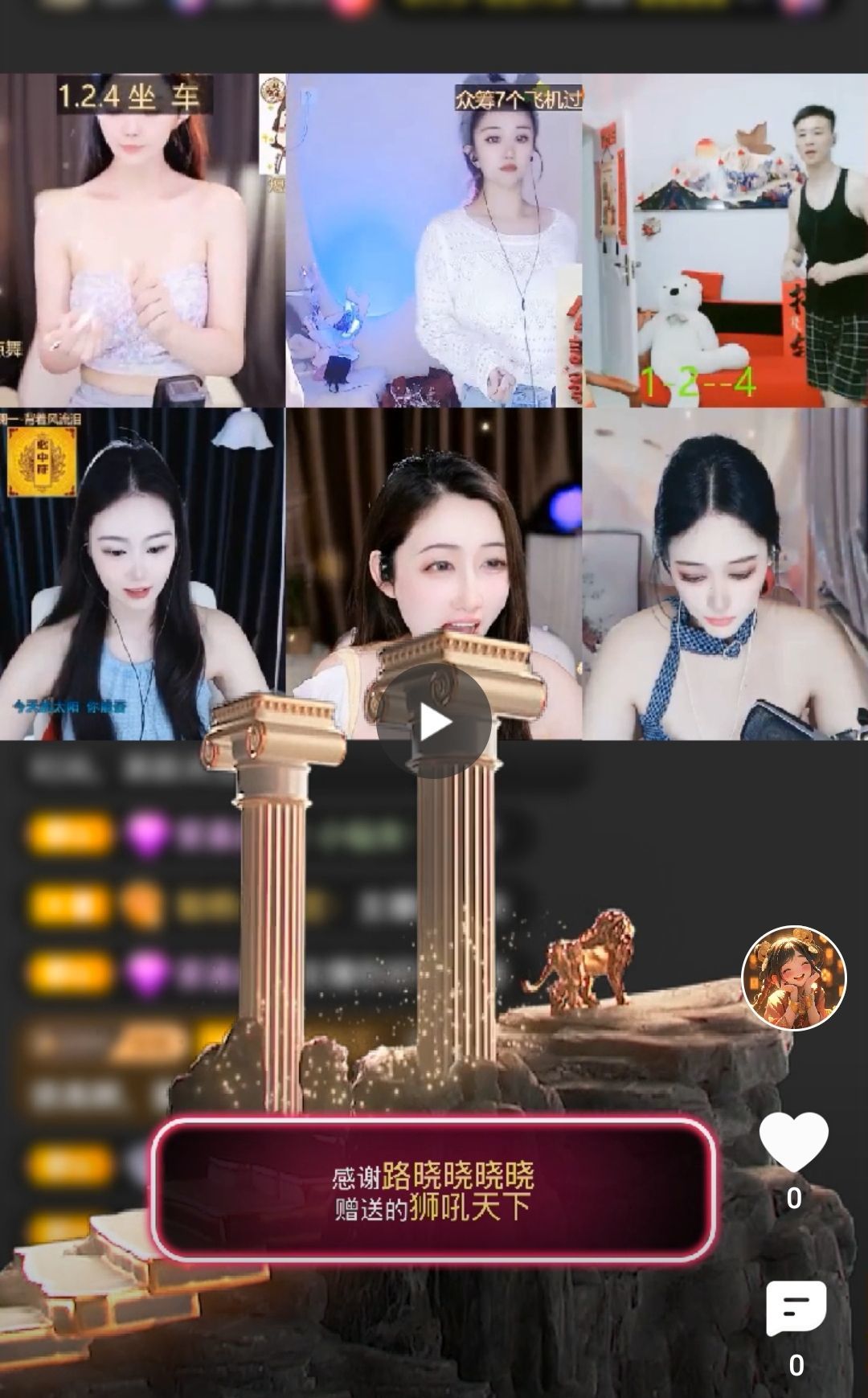 粮芯加加油的图片