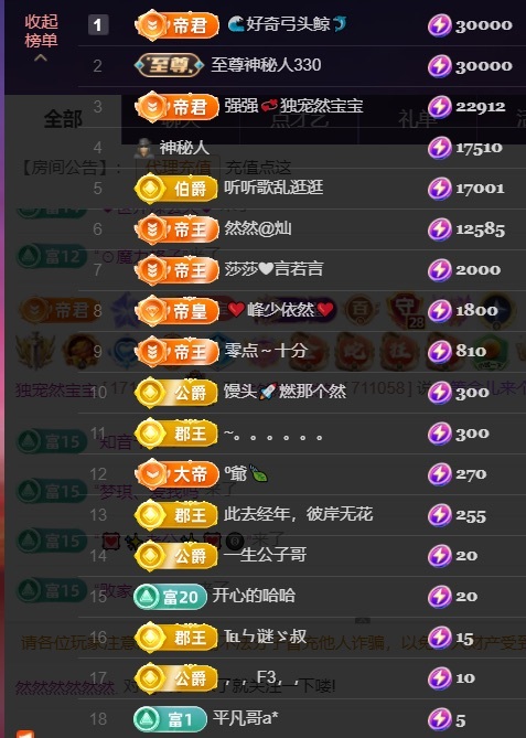 然然然然然然.主播图片