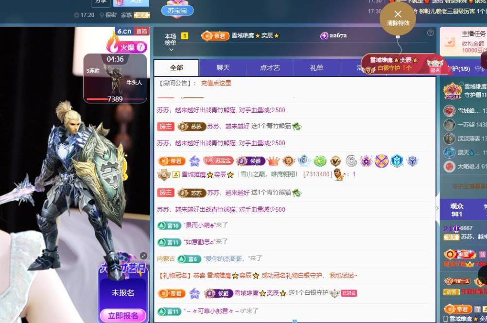 苏苏，越来越好的图片