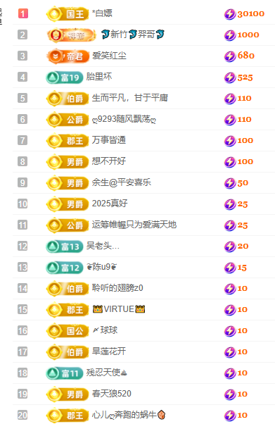 聆听~祝大家七夕快乐主播图片