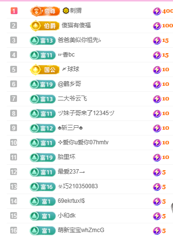 聆听~祝大家七夕快乐主播图片