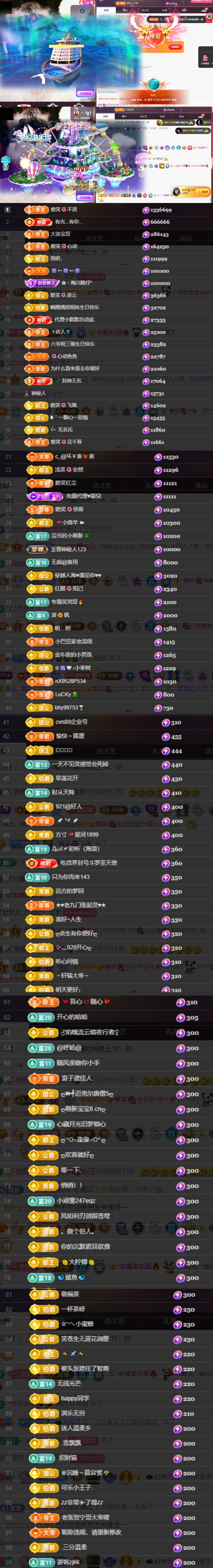 爱笑恭贺飘然哥神皇的图片