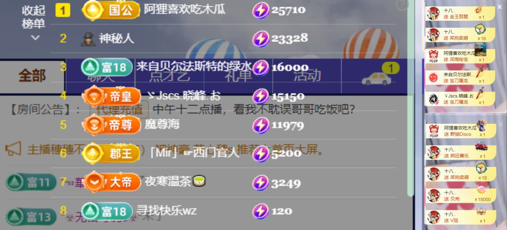 安二狗🐶主播图片