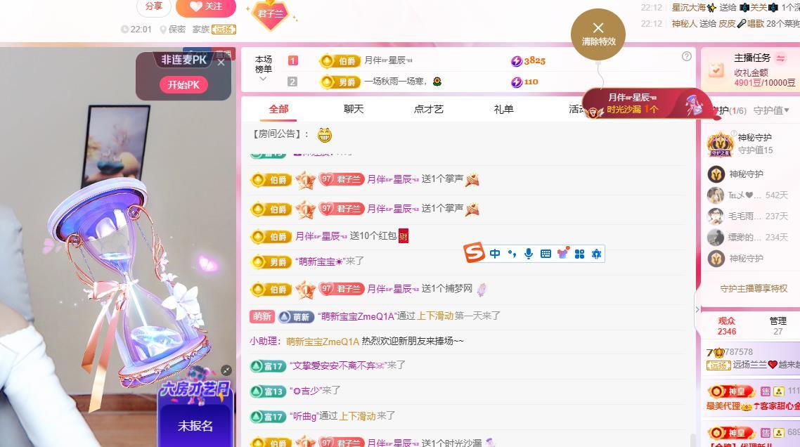 远扬兰兰❤️越来越好主播图片