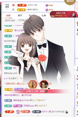 莫愁🌈主播照片
