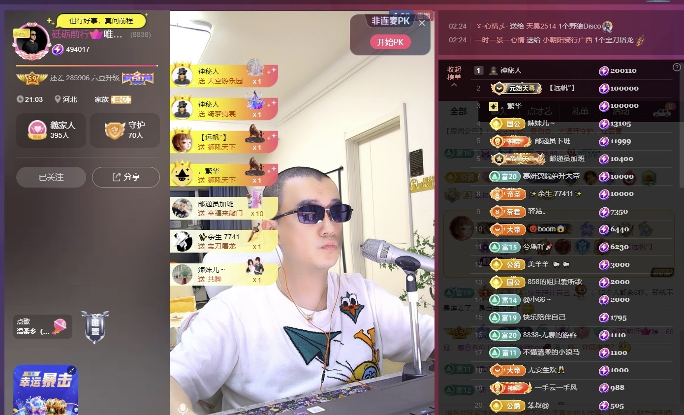 8838丶唯一的图片
