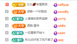 北北💋一个唱歌哒主播照片