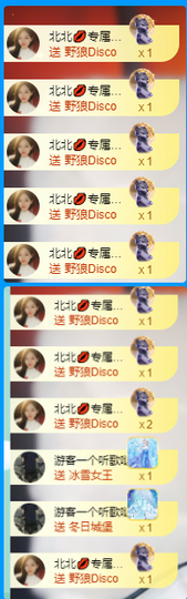 北北💋一个唱歌哒主播照片