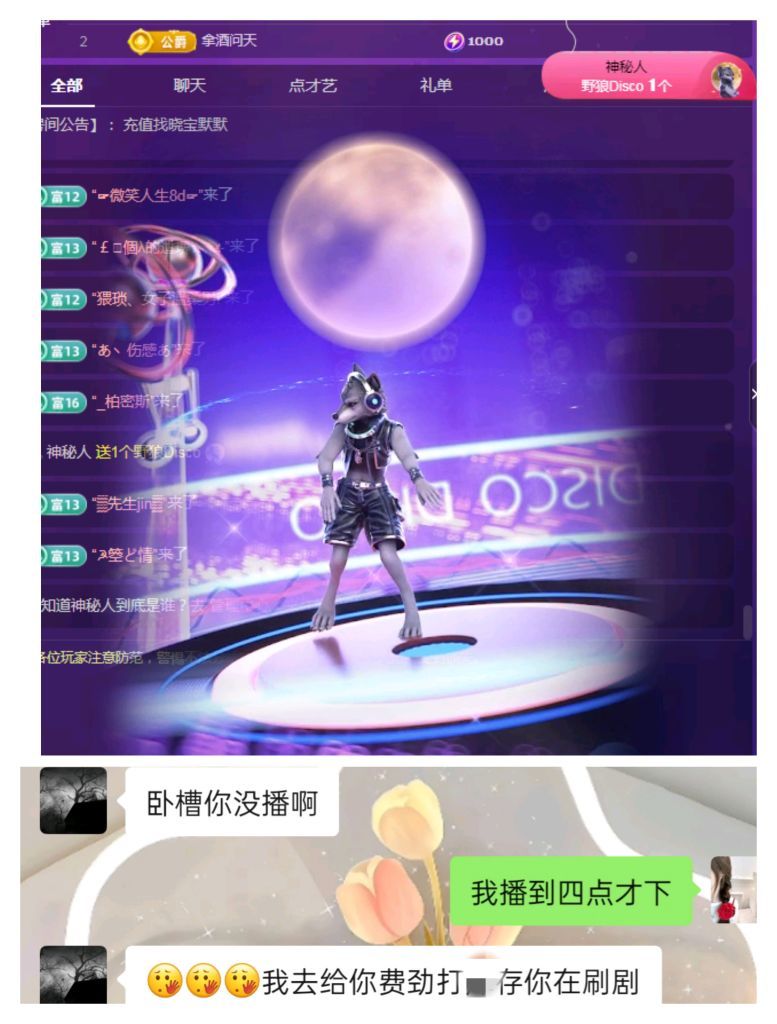 燕燕《承蒙厚爱》主播图片