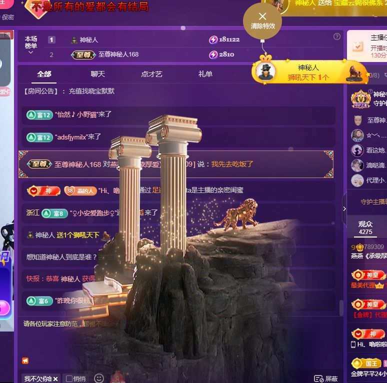 燕燕《承蒙厚爱》主播图片