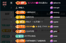 宝儿♚家里有事休息主播照片