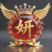 妍❤️爱唱歌的头像