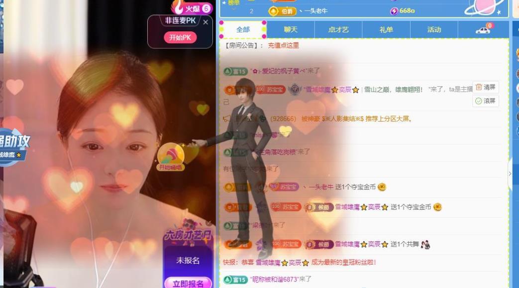 苏苏，越来越好的图片