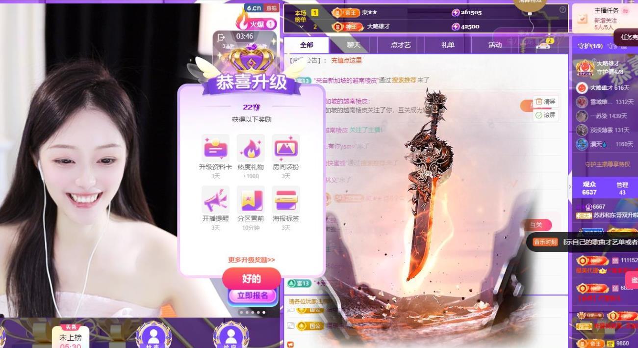 苏苏，越来越好的图片