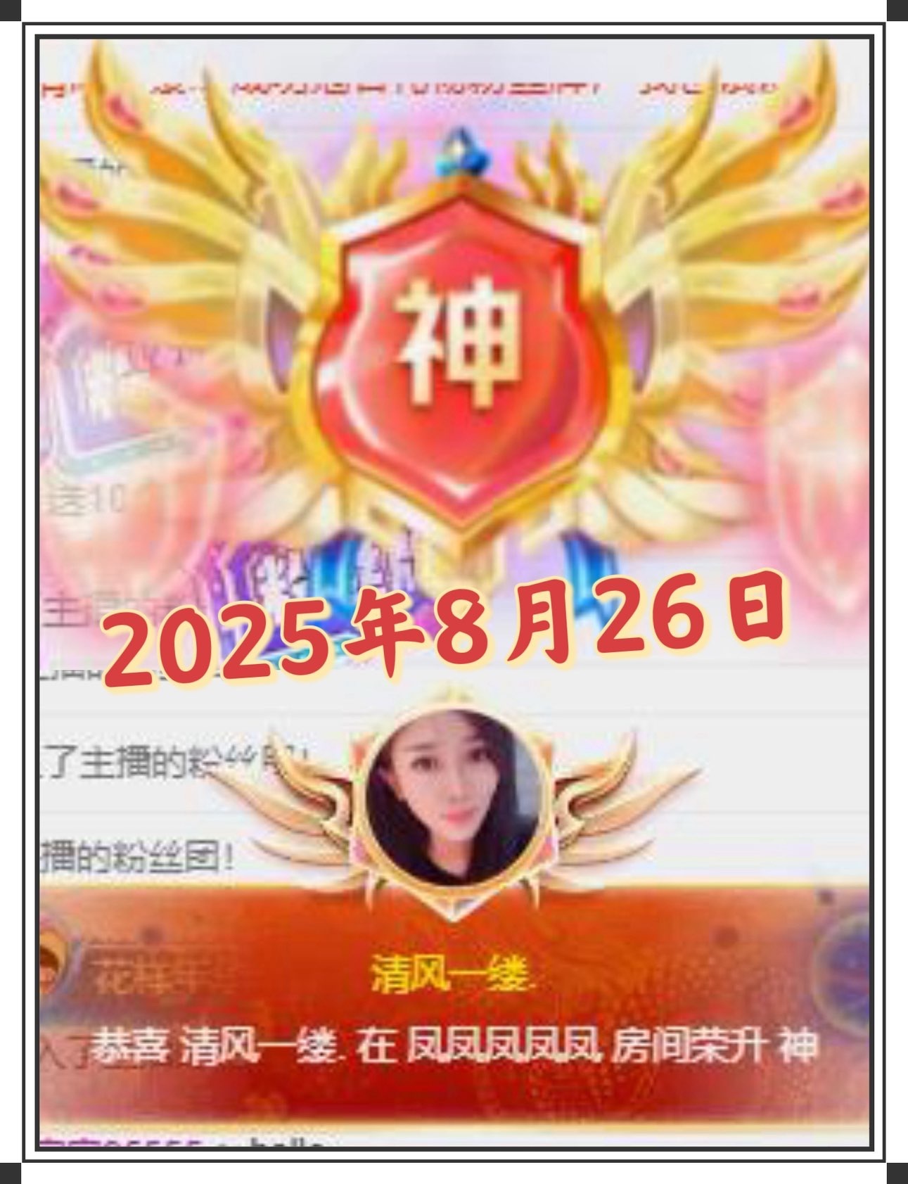 凤凤凤凤凤凤凤凤凤.主播图片