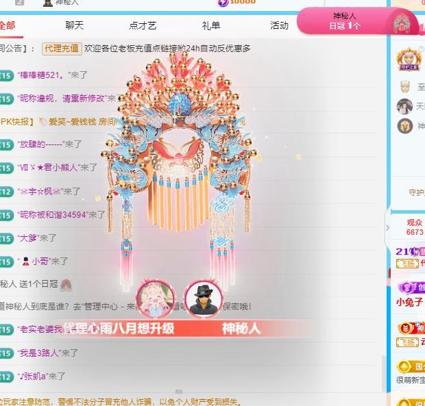 代理心雨八月想升级的图片