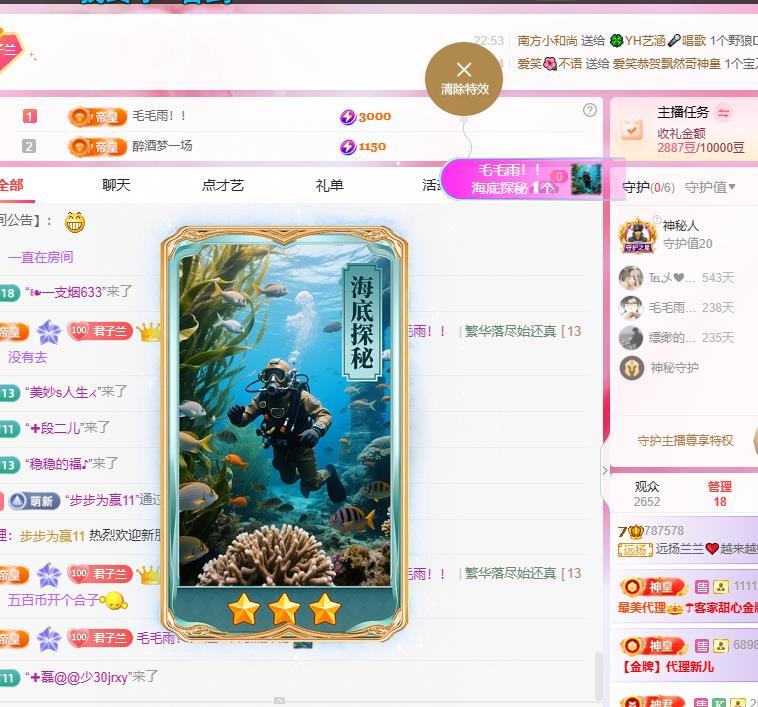 远扬兰兰❤️越来越好主播图片