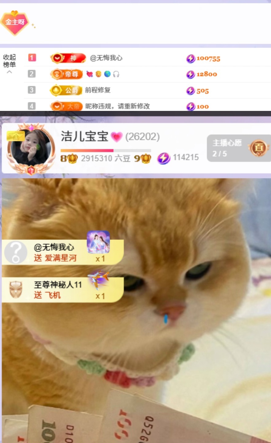 洁儿宝宝💗的图片