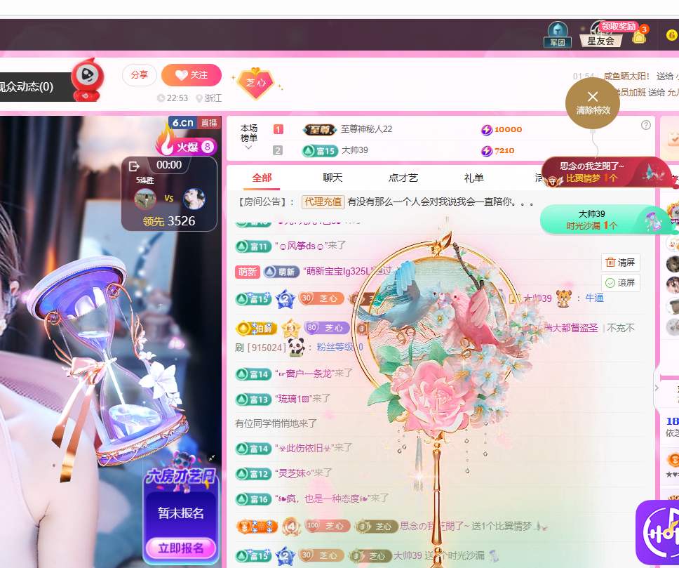 依芝の求百元榜的图片