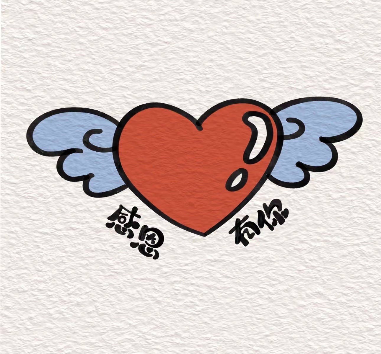 龙傲天感谢大家！的图片