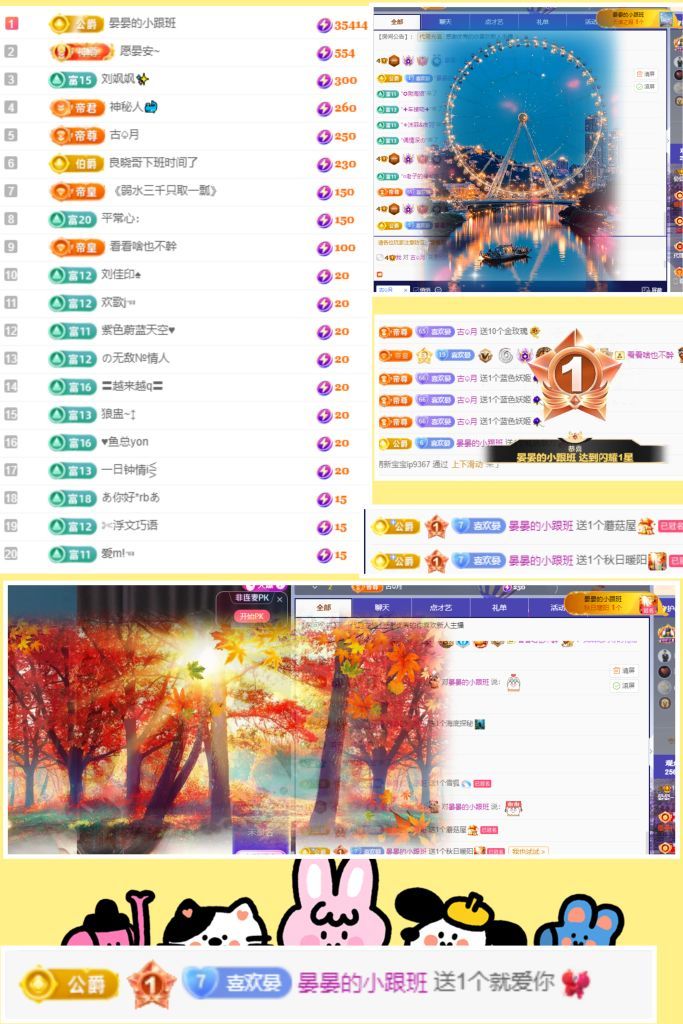 晏晏~的图片