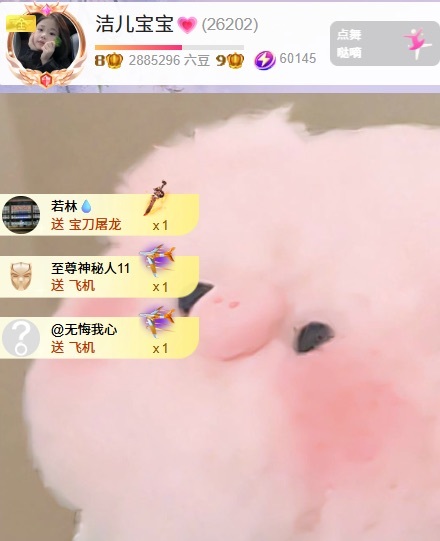 洁儿宝宝💗的图片