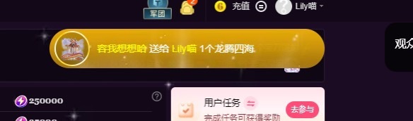 Lily喵主播图片