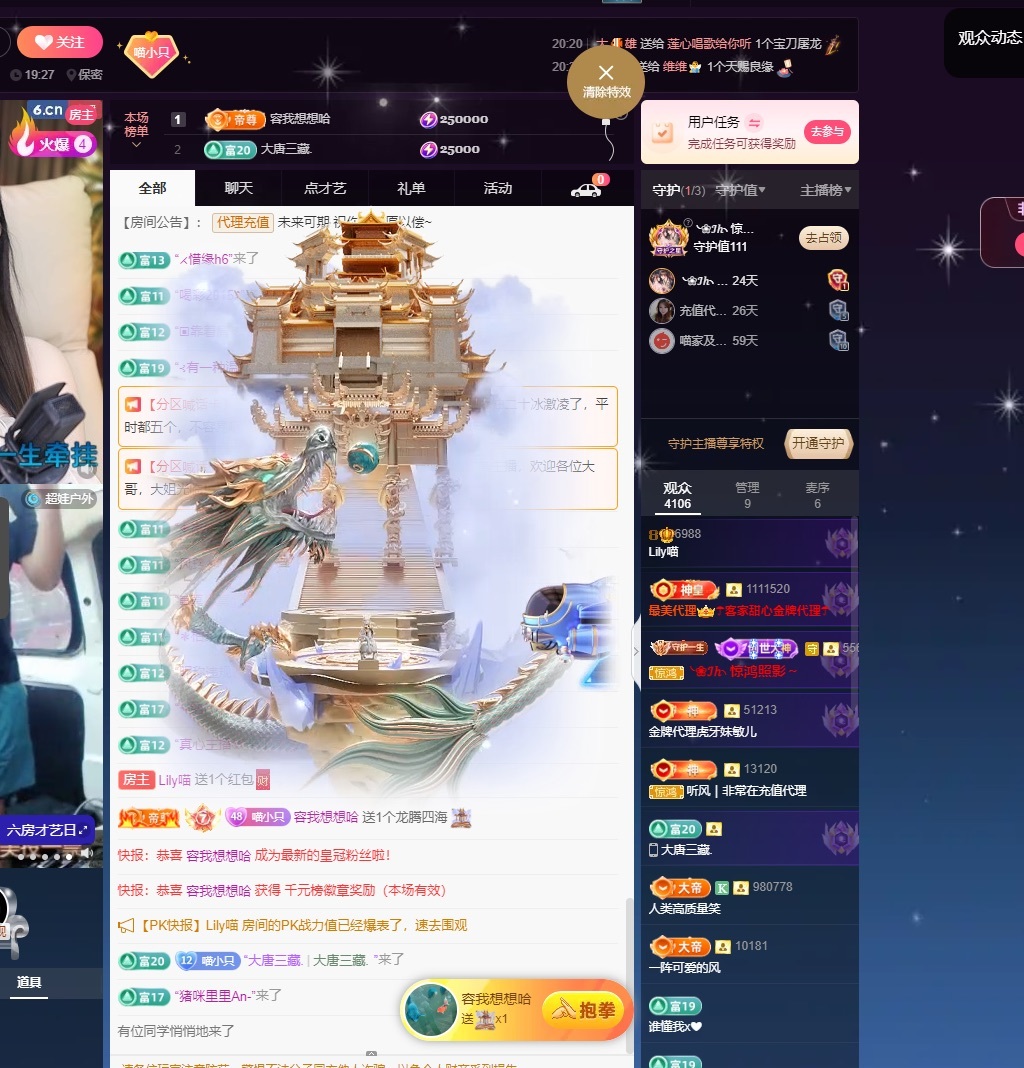 Lily喵主播图片