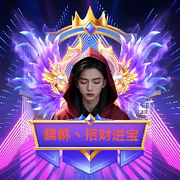 貔貅丶招财进宝的头像