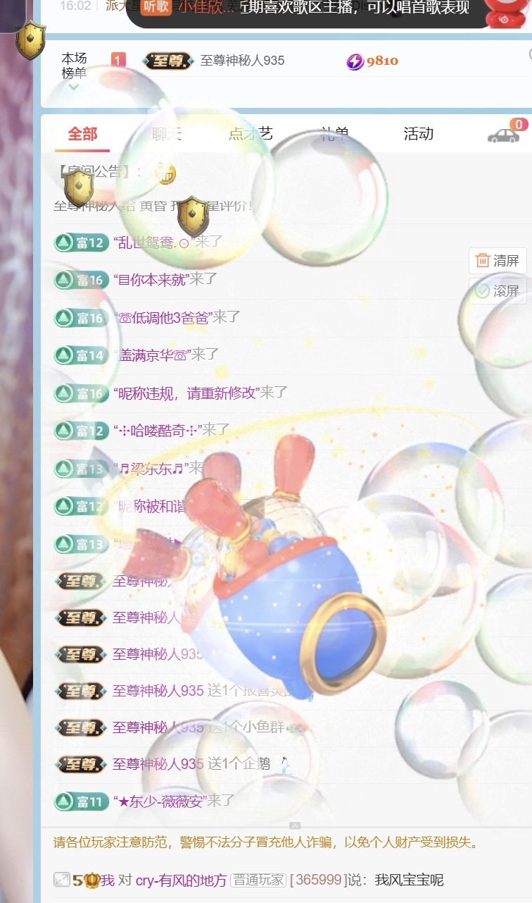 休看牙甜歌教主悦悦主播图片