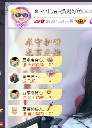 ♚~小巴豆~贪财好色的图片