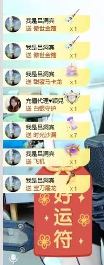 初见梦求🌻个上上签主播照片