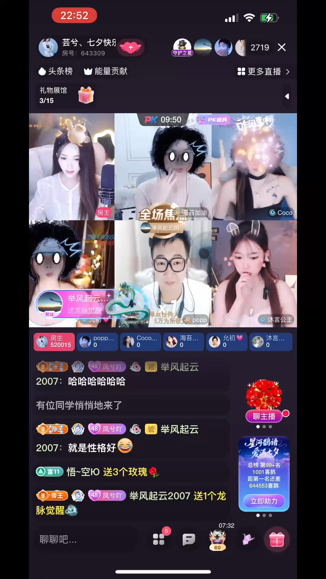 都说好运成双   七