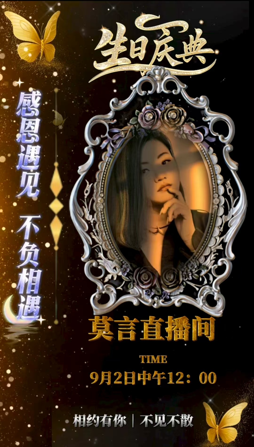 莫言，不过七夕！的图片