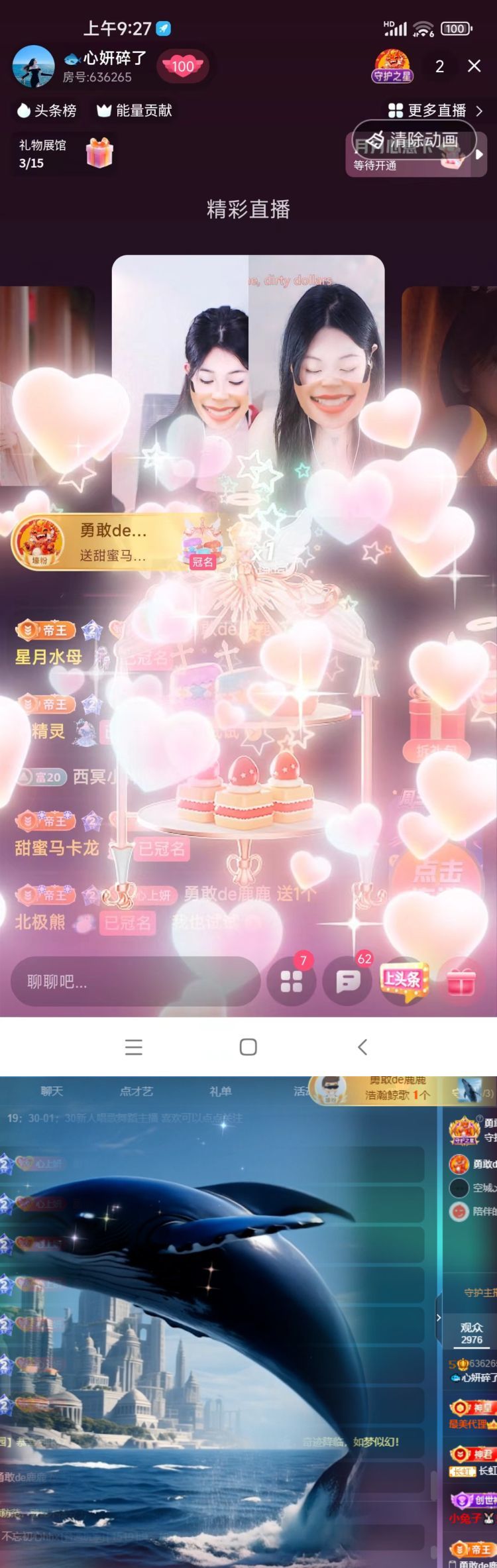 🐟心妍时来运转主播图片