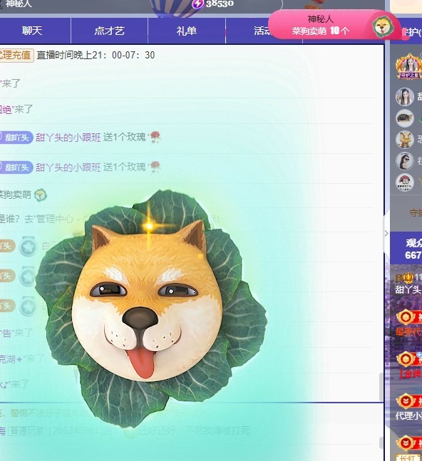 甜丫头🍀的图片