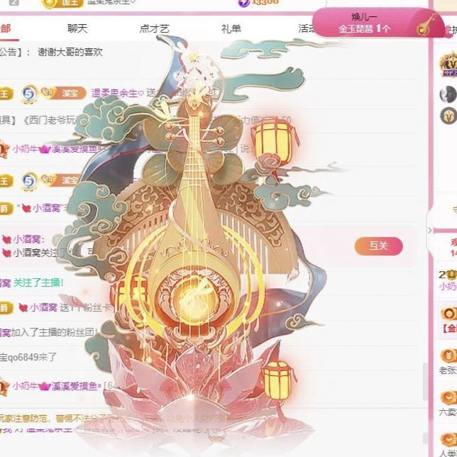 溪溪爱摸鱼ᵃ主播图片