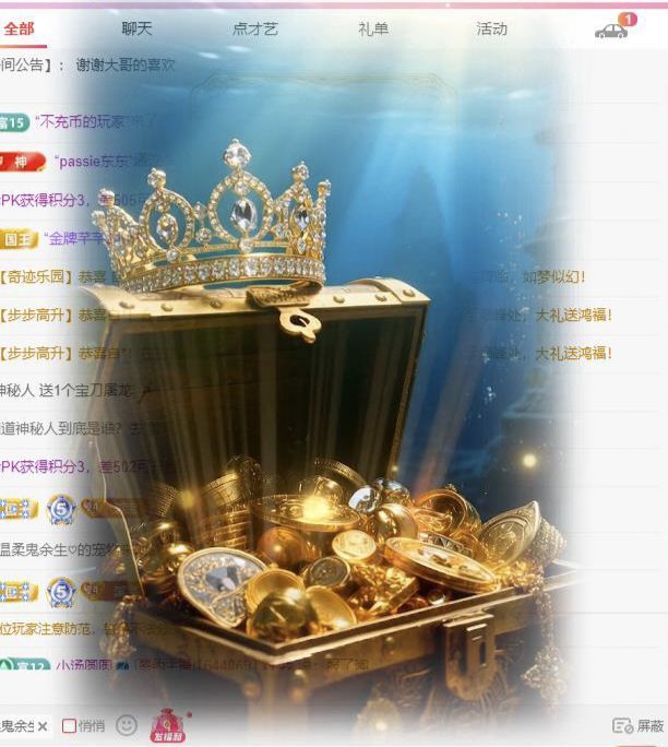 溪溪爱摸鱼ᵃ主播图片