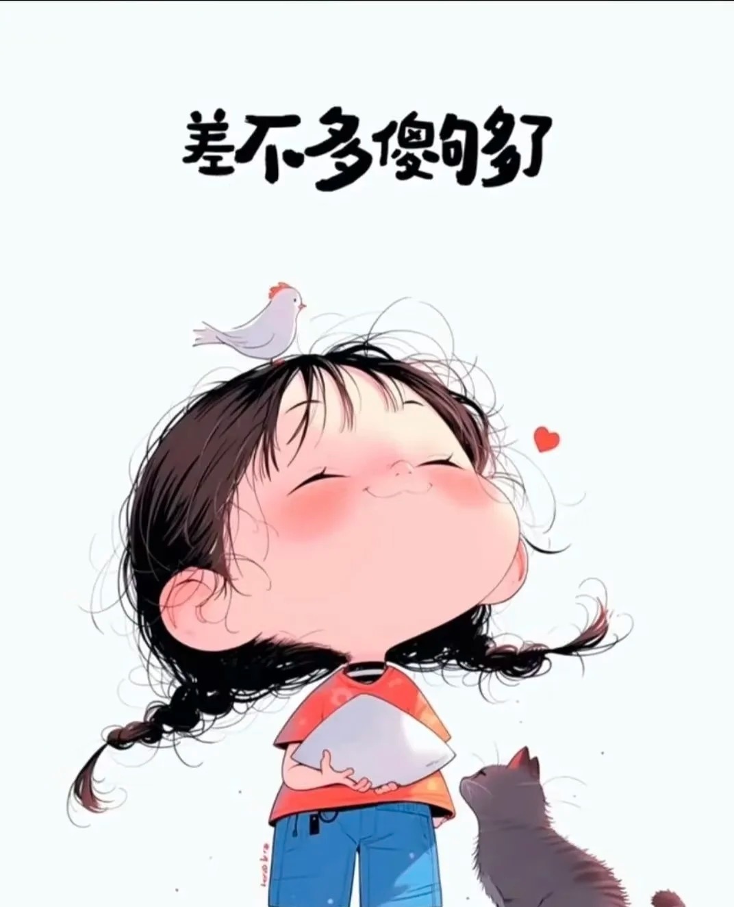 知我不言💋💋主播图片