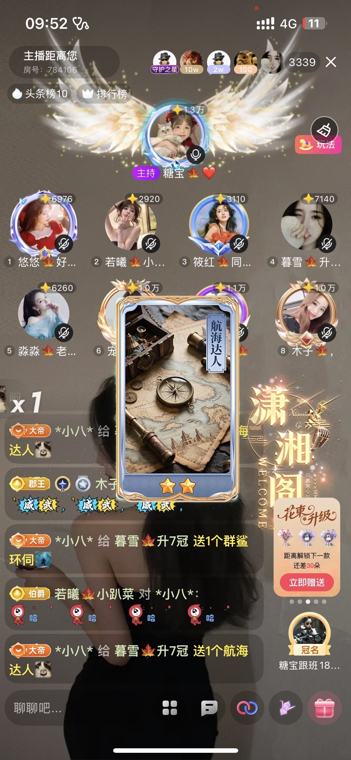 暮雪🍁升7冠主播图片